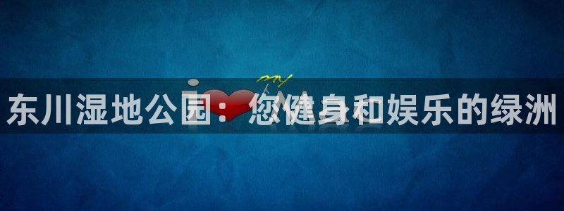 怎样能成为尊龙凯时平台的会员