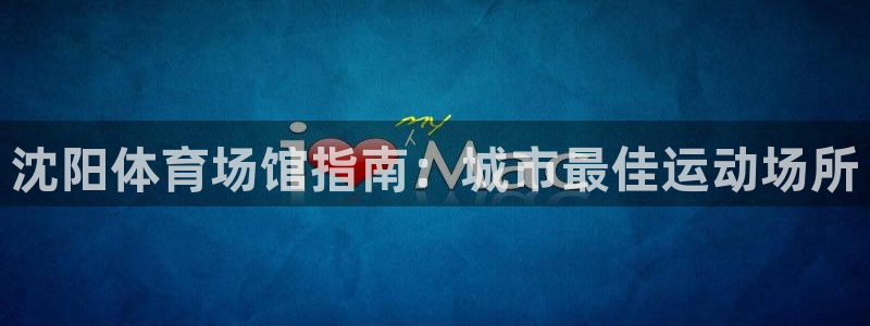 尊龙凯时app官方网站