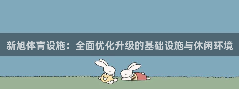 kb88凯时会员登录